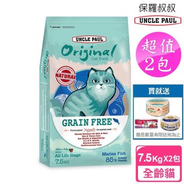 UNCLE PAUL 保羅叔叔田園無穀貓食 送3貓罐 2包超值組 7.5kg (全齡貓 海洋魚)