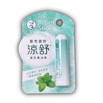 【曼秀雷敦】涼舒薄荷精油棒 單支裝 (1.25g) *健人館*