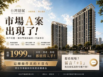 台灣隱賦多戶可選 l 西屯重要地標 l 兩房兩衛｜台中市西屯區惠來路一段