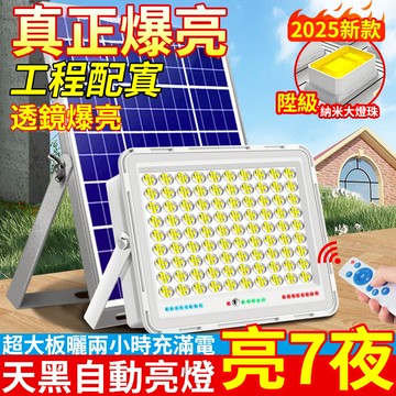 🔥12H出貨+買一送一🔥4000W高配新款小蘋果太陽能戶外燈 路燈 投光燈 照明燈 探照燈 高端玻璃鏡面 電量顯示 防水