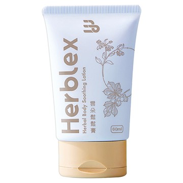 三五生技 Herblex 雲朵鬆鬆膏 草本舒緩乳液 60ml  1條