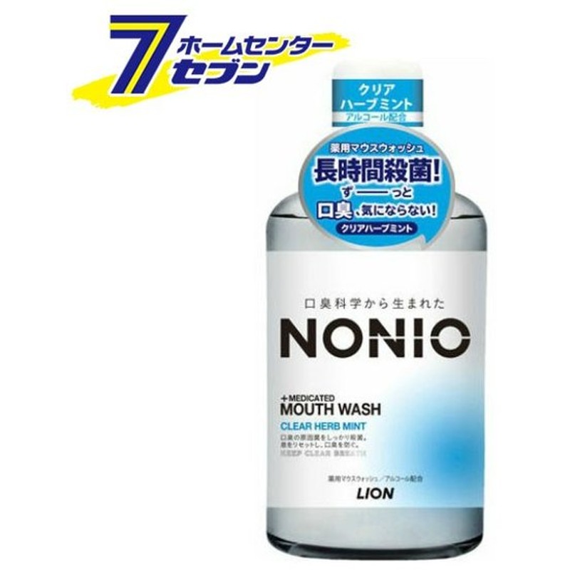 市場 ライオン NONIO デンタルリンス ホワイトニング プラス