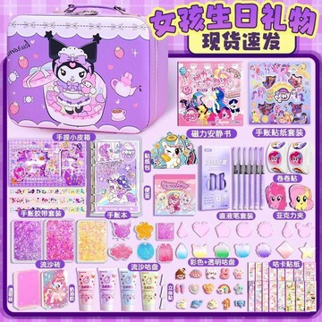 【台灣出貨】小馬寶莉女孩生日禮物女童手賬咕卡套裝文具禮盒學生手工diy禮包