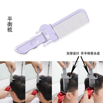 理髮推剪 電推剪理髮器 造型梳 男士漸變髮型專用 髮廊推邊定位梳 家用理髮好工具 輕量不震手 台灣出貨
