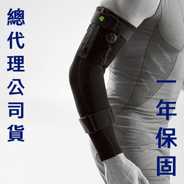 【好禮三選一】Bauerfeind 保爾範 Sports BOA 旋鈕長護肘 旋鈕加壓 棒球 籃球 排球 台灣公司貨