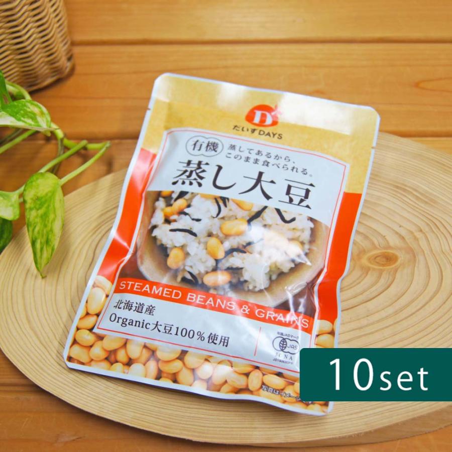 お得な10個セット 有機蒸し大豆 100g だいずデイズ