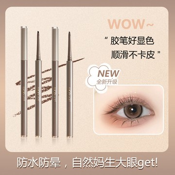 🌸台灣出貨🌸WODWOD 自由尚色眼線膠筆 防水防油不易暈染 初學者持久順滑眼線筆 新手型眼線膠筆 極細眼線臥蠶兩用筆