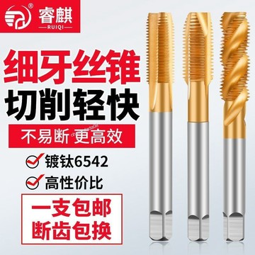 『聲富五金行』精選 睿麒含鈷細牙 螺旋機用絲錐絲攻 不鏽鋼專用攻絲鑽頭 m8m8m10m12m16