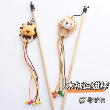 💕在臺出貨🔥貓咪逗貓棒木杆獅子小貓卡通玩具解悶寵物用品耐用可愛長杆帶鈴鐺 逗貓玩具 逗貓棒 逗貓神器 貓咪玩具 貓玩具