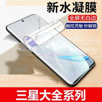 適用三星note20ultra保護膜全膠S24+手機膜ZFold6水凝膜S25+防窺