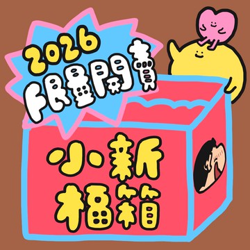 《蠟筆小新》✸限量發售✸｜新年限定！滿滿小新大福箱