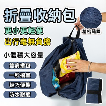 [台灣發貨]輕量化風琴摺疊後背包 30L大容量 蜂巢抗撕裂防潑水雙肩包 超輕210g 隨身包 登機包 購物袋 #968