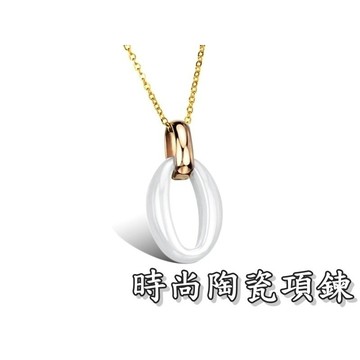 《316小舖》【VR02】(頂級時尚陶瓷項鍊 /永不褪色/防過敏處理/天然土礦/女友生日禮物/耶誕節禮物/女用禮物)