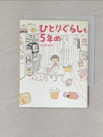 【書寶二手書T1／漫畫書_S5K】???????5年?_??????