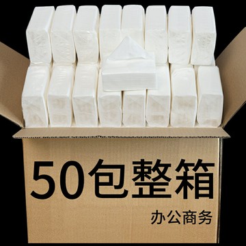 【50包】紙巾餐巾紙抽紙衛生紙家用批家庭裝實惠裝酒店飯店整箱