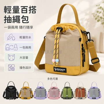 台灣出貨 抽繩束口防潑水小背包 17x8x20CM大容量 三用雙肩單肩手提包 校園通勤輕便收納包 學生少女百搭旅行包