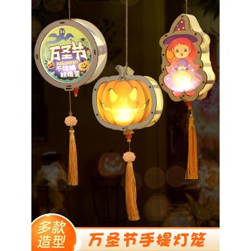 萬圣節日元宵花燈兒童手提燈籠發光手工材料包diy幼兒園禮物禮品