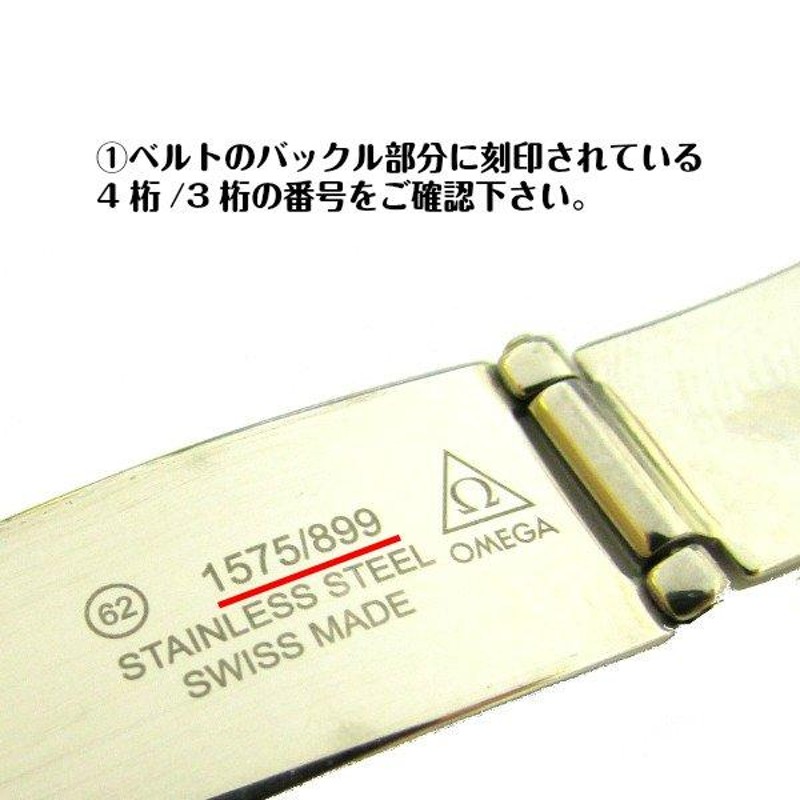 OMEGA オメガ 専用 ベルト バックル プッシュボタン用 バネ スプリング