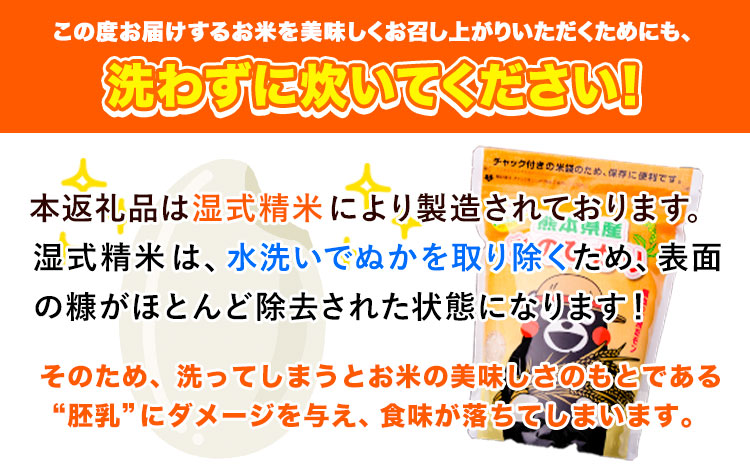 研がずに炊ける！ ひのひかり 無洗米 10kg 2kg×5袋 計3回お届け 鮮度保持パック詰め合わせ くまモン袋入り 株式会社 九州食糧《お申込み月翌月から出荷開始》洗わなくてOK 精米 白米 コメ 小分け 訳あり 定期便 期間限定---sm_kyuhn3tei_23_48000_mo3num1---