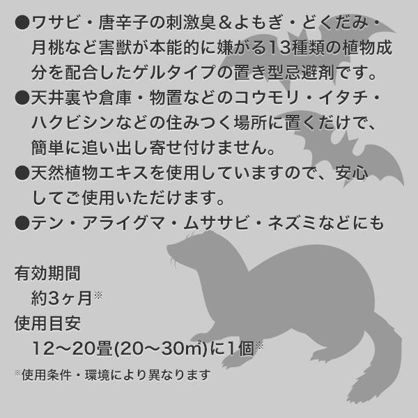 屋根裏害獣ニゲール お得用セット アフティ 置くだけ イタチ コウモリ ハクビシン 効果期間約3ヶ月 忌避剤