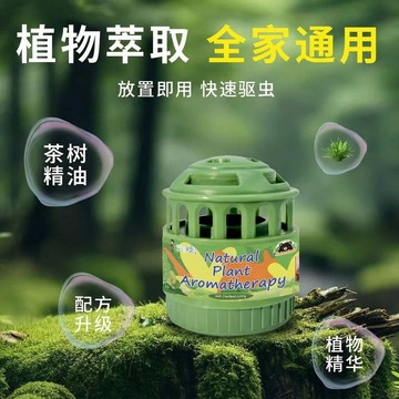優選✨臺灣出貨🚚天然植物清涼神器無毒香薰香茅膏樓道房間室內宿舍