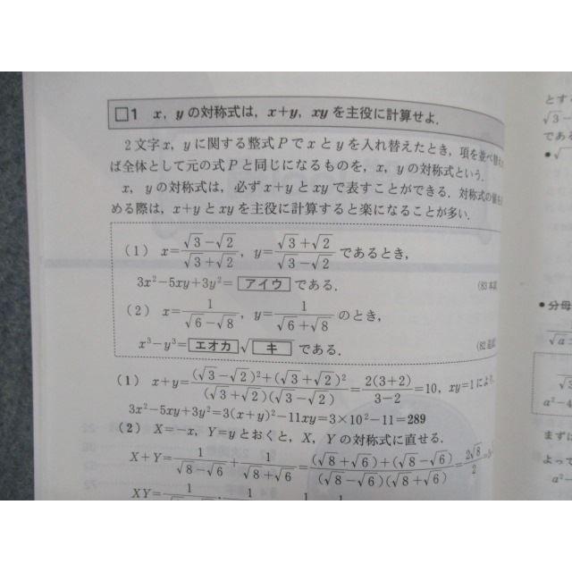 SX81-155 東京出版 大学への数学臨時増刊2005.9センター試験必勝マニュアル数学IA 黒木正憲 福田邦彦 石井俊全 坪田三千雄 sale s1B