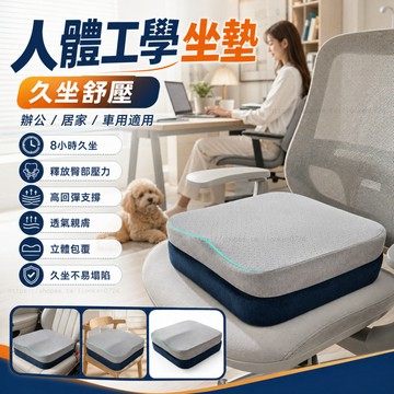 記憶坐墊 辦公椅坐墊 座墊 透氣坐墊 減壓坐墊 美臀坐墊 椅墊 記憶棉坐墊辦公室久坐椅子椅墊冬季學生加厚屁墊 簡約舒適墊