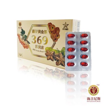 新品特惠【海吉尼斯】靚仔黃金果369葉黃素軟膠囊 30顆裝