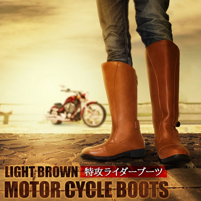 ライダーブーツ ライトブラウン メンズ ツーリング ロング 厚底 特攻ブーツ 旧車會 バイク用品 バイクシューズ ライディングブーツ アウトドア レジャー 通販 Lineポイント最大0 5 Get Lineショッピング