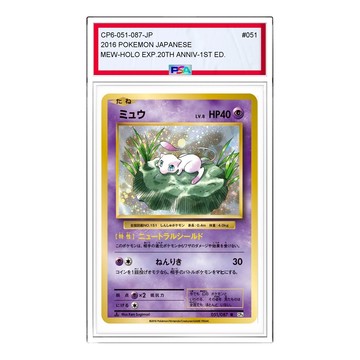Pokemon Pokemon Card Game Expansion Pack 20th Anniversary [CP6 051/087] 'Mew R'