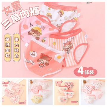 🎀biubiu童裝🎀現貨🌈女童a類純棉嬰兒內褲抗菌透氣中腰卡通學生三角內褲女孩短褲底褲