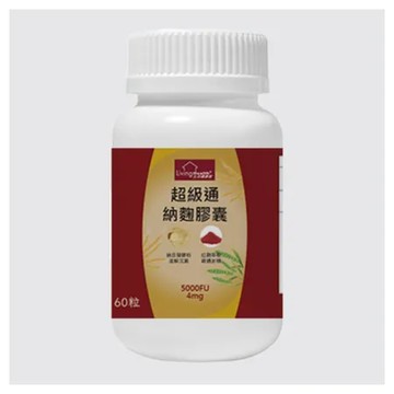 生活健康家超級通納麴膠囊