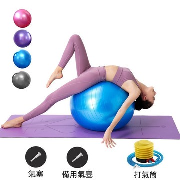 DJ現貨🌹VC加厚磨砂瑜伽球 55cm 65cm 75CM 健身運動 健身用品 瑜伽用品 瑜伽辅助球 瑜珈球 健身球