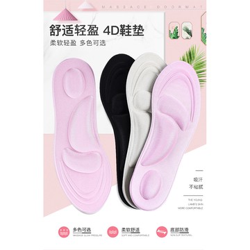 【護腳神器】4D立體紓壓鞋墊 按摩鞋墊 紓壓鞋墊 足弓墊 減震 吸汗 防滑【星大仁】