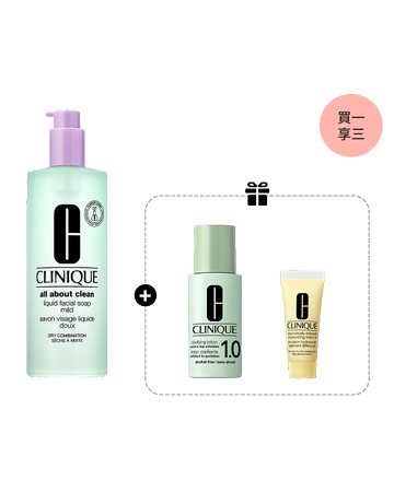 倩碧 三步驟潔面修護組