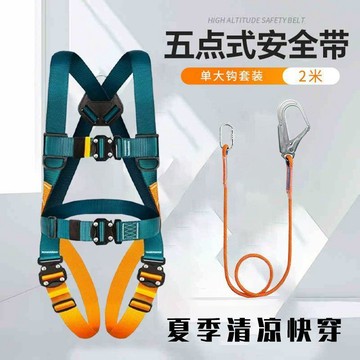 【熱銷爆款】新快插五點式雙掛鉤保險安全帶高空作業全套安全繩套裝電工帶