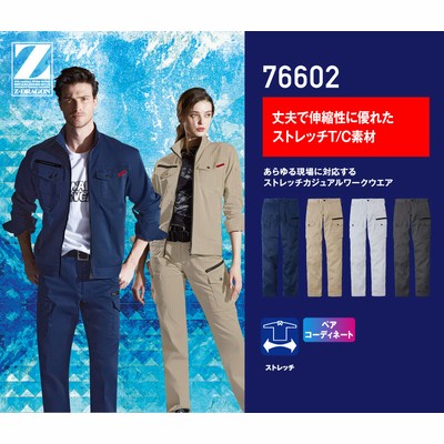 【Z-DRAGON】 76602 ストレッチノータックカーゴパンツ[2022年春夏]（ネービー×88）