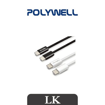【 POLYWELL 】Type-C PD編織快充線 50公分~2米 適用iPhone15 3A 60W 快充 寶利威爾