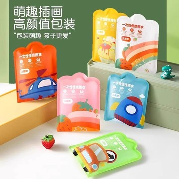 🌸台灣現貨 一次性便攜兒童雨衣 PVC彩色輕便雨衣 拋棄式小孩雨衣 卡片雨衣 防水加大厚雨衣 加厚輕便雨衣 一次性雨衣
