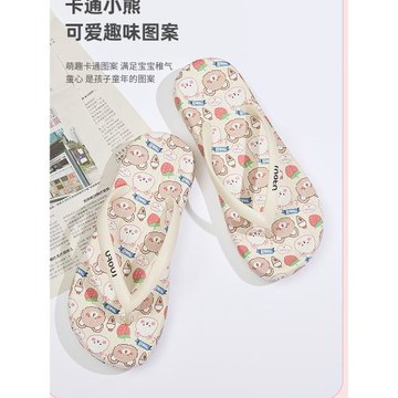 羅敷卡通休閑人字拖女成人新款日常平跟防滑夾腳外穿沙灘鞋米白色