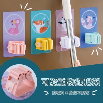 （台灣現貨）拖把架 浴室收納 拖把夾 收納架 無痕掛勾 拖把收納 拖把掛架 浴室收納架 掛勾 萬用收納架 臉盆收納架