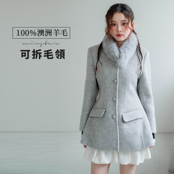 現貨★可拆毛領排釦翻帶口袋100%澳洲羊毛西裝外套(共2色)1230 【NR2939】