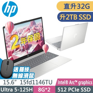 HP 15-fd1146TU 星河銀(Intel Core Ultra 5-125H/16G+16G/2TSSD/W11P/15.6FHD) 特仕 輕薄AI筆電