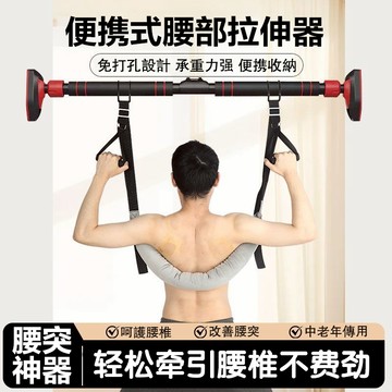 隔日達🔥腰椎牽引帶 牽引帶 護具 脊柱拉伸 腰椎牽引器 脊椎牽引帶 腰椎 頸椎 腰部 腰部懸掛帶 吊腰牽引器 腰椎拉伸器