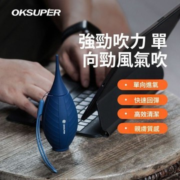 實用好物推薦 吹塵 球氣吹 長嘴氣吹 蛋形吹氣球 除塵球 吹畫用具 葉面清潔 氣吹球鍵盤吹球 氣吹 鏡頭清潔 田螺精選