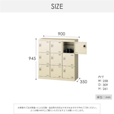 生興 シューズロッカー 9人用 3列3段 内筒交換錠 鍵付き 下駄箱