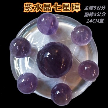 【紅磨坊】 紫水晶球 天然水晶 紫水晶球七星陣 紫水晶球  擺件 4.5公分淺紫水晶球壓克力座