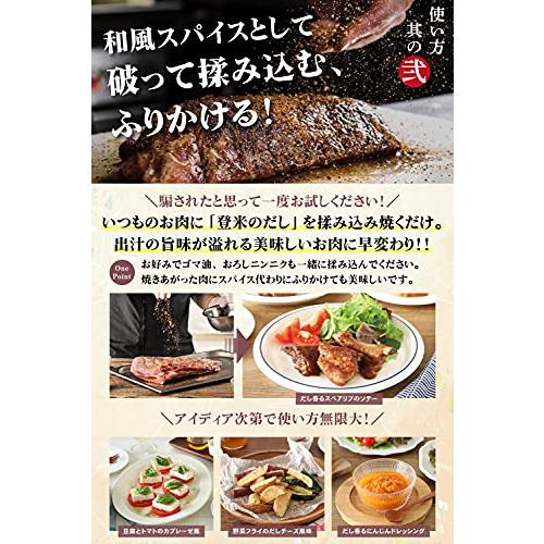 日高見屋 人は登米のだし だしパック 出汁 国産素材使用  和風スパイス 調味料 だしの素 8.8g×50袋×2個 (レシピ付き)