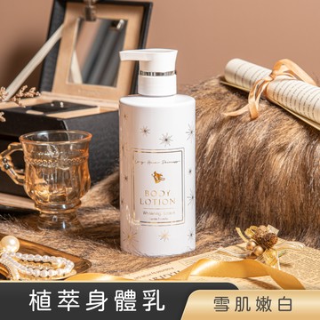 雪肌嫩白植萃身體乳500ml