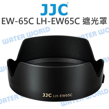 CANON EW-65C LH-EW65C JJC 遮光罩 RF 16mm F2.8 STM【中壢-水世界】